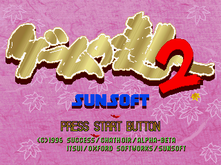 Game no Tatsujin 2 screenshot 4 for Sega Saturn